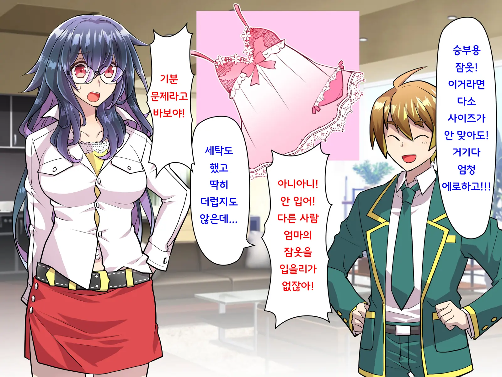 Noroi De Nyotaika Shita Megane De Noppona Ore Ga Namaiki Kouhai To H Suru Koto Ni Natta Koto No Tenmatsu | 저주로 여체화해버린 안경에 키다리인 내가 건방진 후배와 H 해버리게 된 사건의 전말